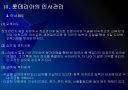 [롯데리아]롯데리아 인사관리 문제점과 해결방안 PPT자료 11페이지