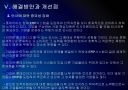 [롯데리아]롯데리아 인사관리 문제점과 해결방안 PPT자료 20페이지