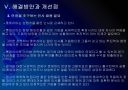 [롯데리아]롯데리아 인사관리 문제점과 해결방안 PPT자료 21페이지