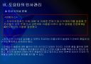 [도요타]도요타 인사관리의 문제점과 해결방안 PPT자료 10페이지