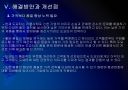 [도요타]도요타 마케팅전략의 문제점과 해결방안 PPT자료 16페이지