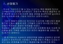 [도요타]도요타 경영전략의 문제점과 해결방안 PPT자료 3페이지