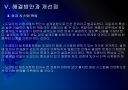 [도요타]도요타 경영전략의 문제점과 해결방안 PPT자료 15페이지
