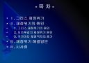 [재정적자]국가 재정적자 위기의 문제점과 해결방안 2페이지