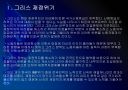 [재정적자]국가 재정적자 위기의 문제점과 해결방안 4페이지