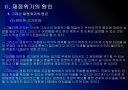 [재정적자]국가 재정적자 위기의 문제점과 해결방안 5페이지