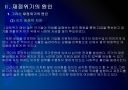 [재정적자]국가 재정적자 위기의 문제점과 해결방안 6페이지