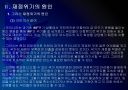 [재정적자]국가 재정적자 위기의 문제점과 해결방안 8페이지