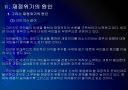 [재정적자]국가 재정적자 위기의 문제점과 해결방안 9페이지