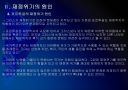 [재정적자]국가 재정적자 위기의 문제점과 해결방안 10페이지