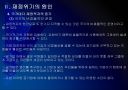[재정적자]국가 재정적자 위기의 문제점과 해결방안 15페이지