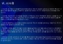 [재정적자]국가 재정적자 위기의 문제점과 해결방안 24페이지