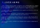 [스마트폰]스마트폰 사용 확대에 따른 문제점과 해결방안 PPT자료 5페이지