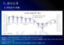 [도요타]리콜사태 이후 도요타의 경영전략 - 다시 살아나는 도요타 PPT자료 7페이지