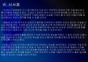 [도요타]리콜사태 이후 도요타의 경영전략 - 다시 살아나는 도요타 PPT자료 21페이지