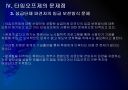 [타임오프제]타임오프제 시행에 대한 문제점과 해결방안 PPT자료 14페이지