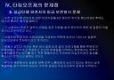 [타임오프제]타임오프제 시행에 대한 문제점과 해결방안 PPT자료 15페이지