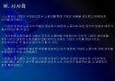 [타임오프제]타임오프제 시행에 대한 문제점과 해결방안 PPT자료 23페이지