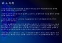 [타임오프제]타임오프제 시행에 대한 문제점과 해결방안 PPT자료 27페이지