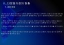 [다문화가정]다문화 가정의 원인, 문제점과 해결방안 - 다문화 가정의 문제점과 대책 PPT자료 9페이지