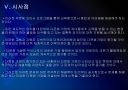 [다문화가정]다문화 가정의 원인, 문제점과 해결방안 - 다문화 가정의 문제점과 대책 PPT자료 42페이지