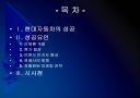 [현대차]현대자동차 성공요인 분석 PPT자료 2페이지