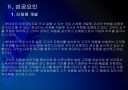 [현대차]현대자동차 성공요인 분석 PPT자료 7페이지