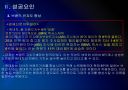 [현대차]현대자동차 성공요인 분석 PPT자료 10페이지