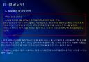 [현대차]현대자동차 성공요인 분석 PPT자료 11페이지