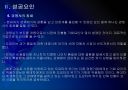 [현대차]현대자동차 성공요인 분석 PPT자료 12페이지