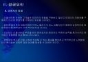 [현대차]현대자동차 성공요인 분석 PPT자료 13페이지