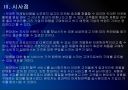 [현대차]현대자동차 성공요인 분석 PPT자료 15페이지