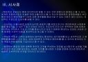 [현대차]현대자동차 성공요인 분석 PPT자료 16페이지