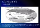 [지구온난화]지구온난화 현상 원인과 그에 대한 대책 PPT자료 8페이지
