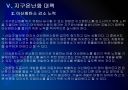 [지구온난화]지구온난화 현상 원인과 그에 대한 대책 PPT자료 27페이지
