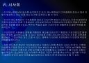 [지구온난화]지구온난화 현상 원인과 그에 대한 대책 PPT자료 30페이지