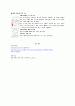 발관리 < 생식기계, 감각계 > 2페이지