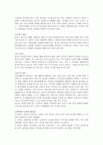 유아들에게 왜 놀이지도가 필요한지 필요성에 대해 서술하시오 2페이지