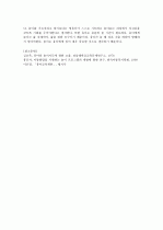 유아들에게 왜 놀이지도가 필요한지 필요성에 대해 서술하시오 4페이지