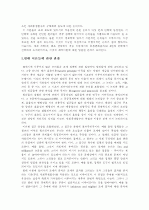최적 상품세와 소득세에 관한 이론  2페이지
