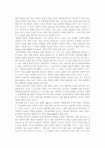 최적 상품세와 소득세에 관한 이론  3페이지