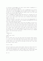최적 상품세와 소득세에 관한 이론  6페이지