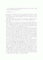 최적 상품세와 소득세에 관한 이론  8페이지