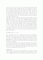 최적 상품세와 소득세에 관한 이론  9페이지