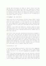 최적 상품세와 소득세에 관한 이론  10페이지