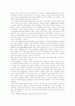 최적 상품세와 소득세에 관한 이론  11페이지