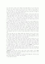최적 상품세와 소득세에 관한 이론  13페이지