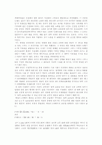 최적 상품세와 소득세에 관한 이론  15페이지