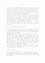 최적 상품세와 소득세에 관한 이론  16페이지