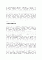 최적 상품세와 소득세에 관한 이론  19페이지